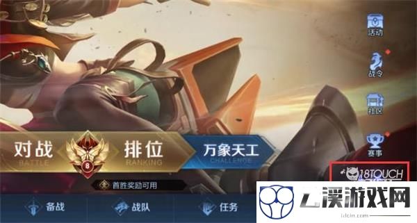 王者荣耀小妲己探访中意思一览