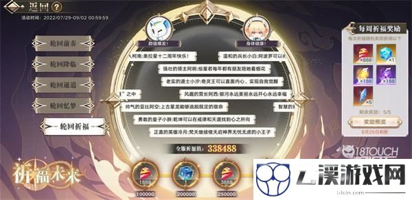 奥拉星手游轮回忆梦活动全攻略