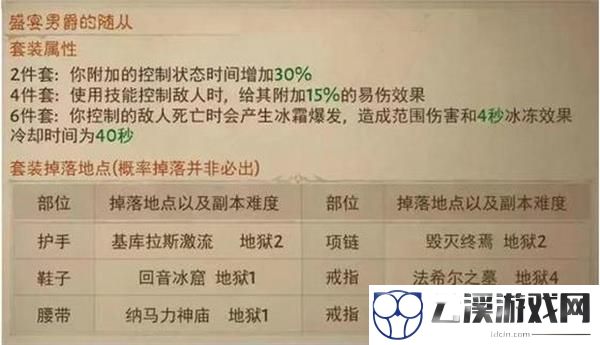 暗黑破坏神不朽所有套装掉落位置一览
