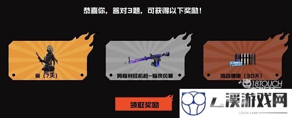 穿越火线召唤实验答题答案最新一览