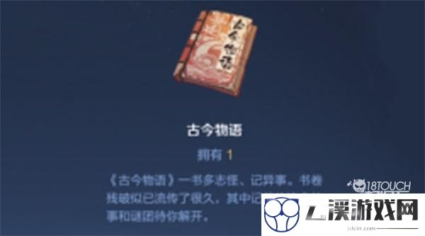 王者荣耀古今物语作用效果一览