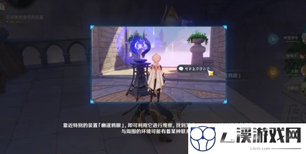 原神菲谢尔秘境全流程攻略