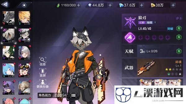 时空猎人3新手最强职业选择攻略