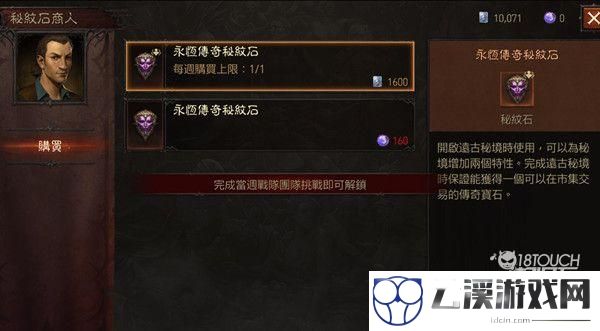 暗黑破坏神不朽火男意思一览