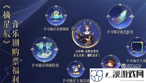 王者荣耀手可摘星特效获得攻略