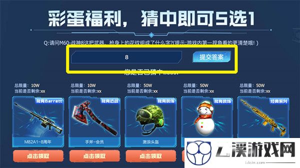 穿越火线老沙的暗号最新一览