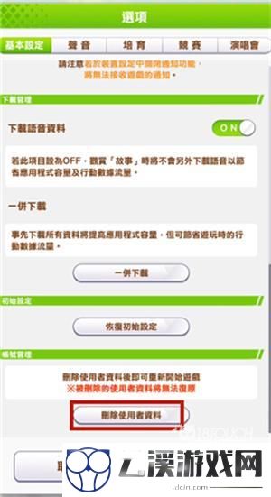 赛马娘台服刷初始最全攻略