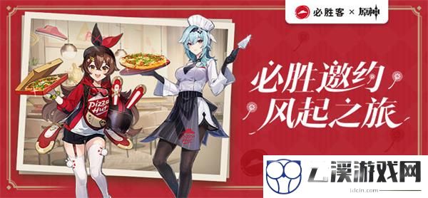 原神必胜客联动门店最新一览