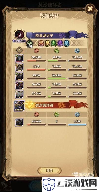 剑与远征黄沙破坏者阵容搭配攻略