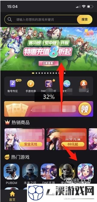 赛马娘台服充值全攻略