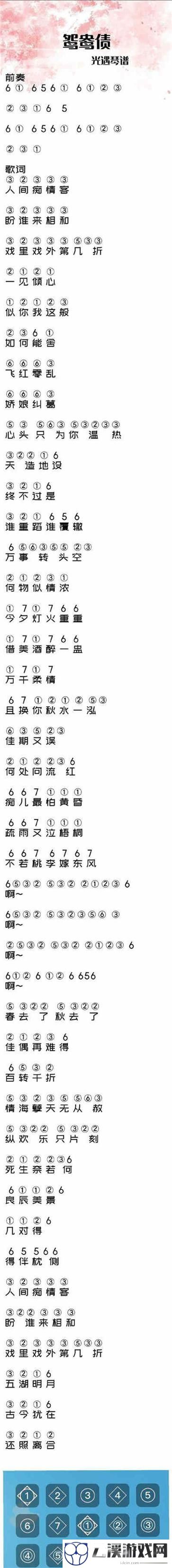 第五人格琴谱完整光遇2022一览