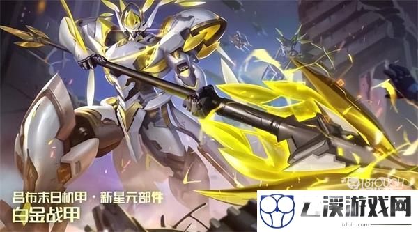 王者荣耀吕布幽星战甲星元价格一览