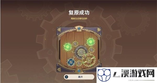 原神复原械画部件之二通关攻略
