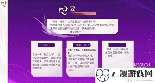 原神多莉技能效果一览