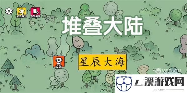 堆叠大陆第四章合成表最新一览