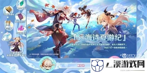 原神远海诗夏游记活动全攻略