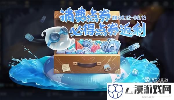 王者荣耀点券返利活动2022最新攻略