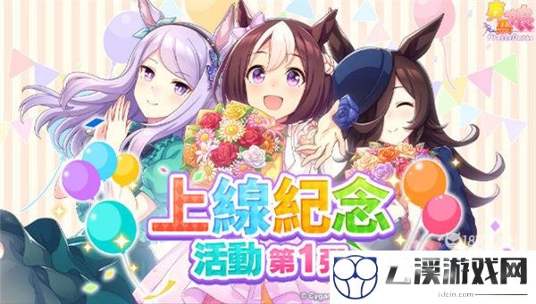 赛马娘台服兑换码2022最新一览