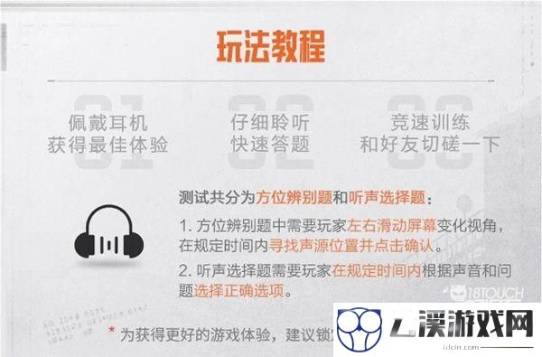暗区突围听声训练活动全攻略