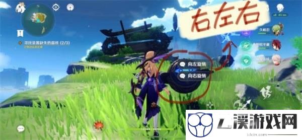 原神寻找装置缺失的晶核任务攻略