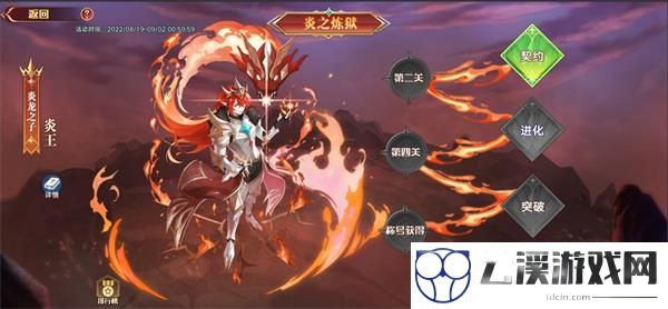奥拉星手游炎王技能效果一览