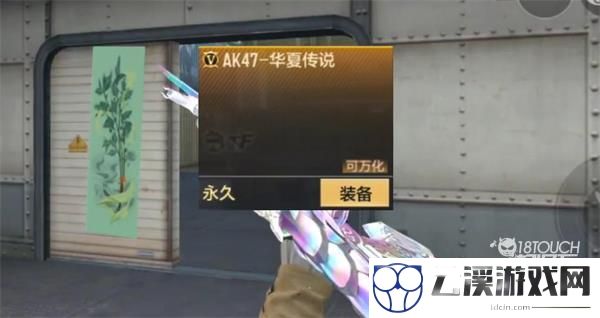 穿越火线手游AK47华夏传说获得攻略