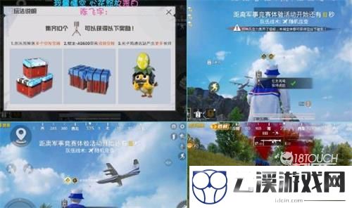 和平精英海岛出生岛信标获得攻略
