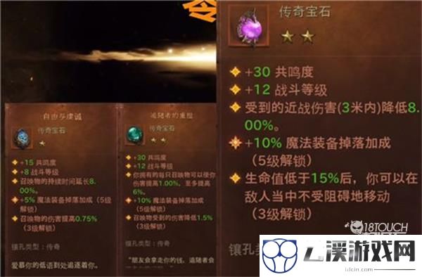 暗黑破坏神不朽死灵法师传奇宝石搭配攻略