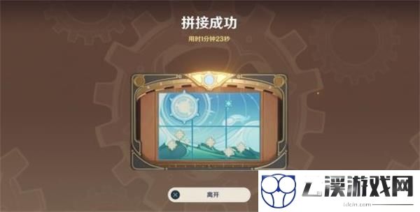 原神恒动械画第六天拼接攻略