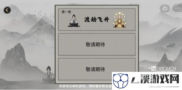 堆叠修仙所有配方合成表2022一览