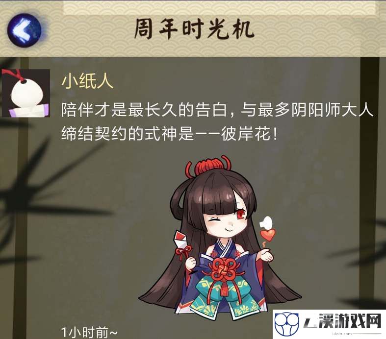 阴阳师六周年时光机地址分享2022