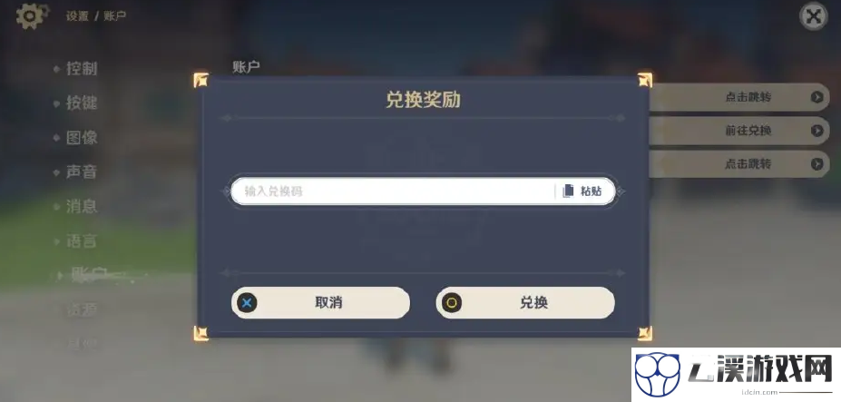 原神必胜客联动兑换码汇总