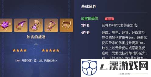 原神赛诺圣遗物搭配推荐