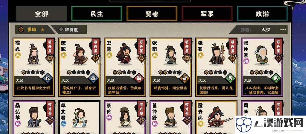 无悔华夏西域都护结局达成方法
