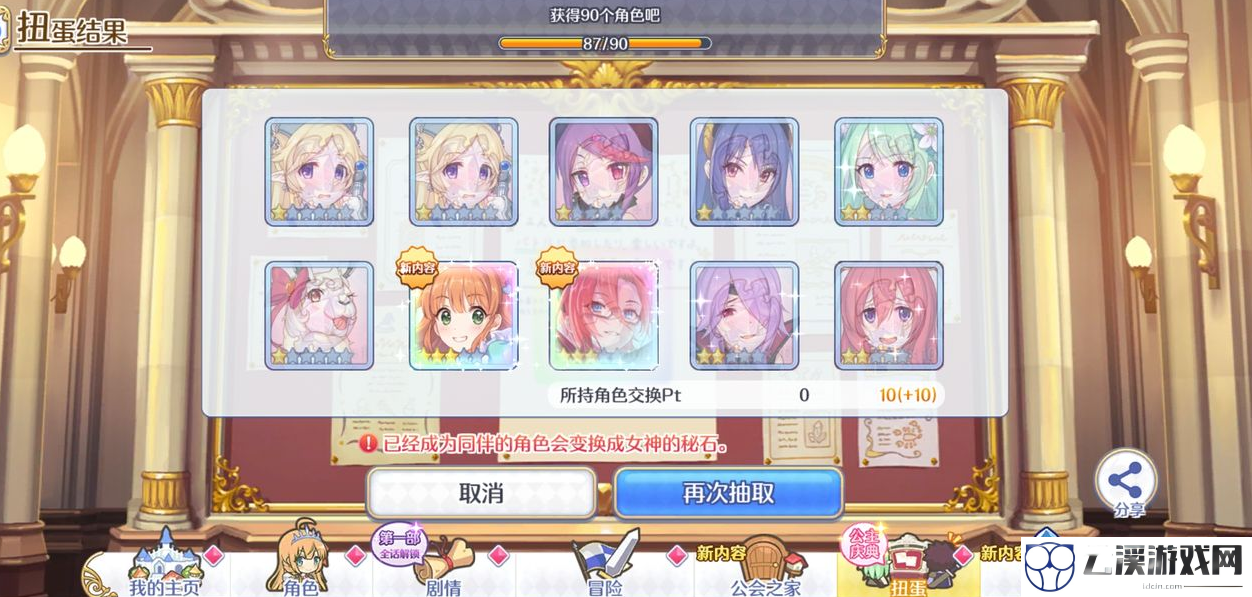 公主连结晶姐rank等级攻略