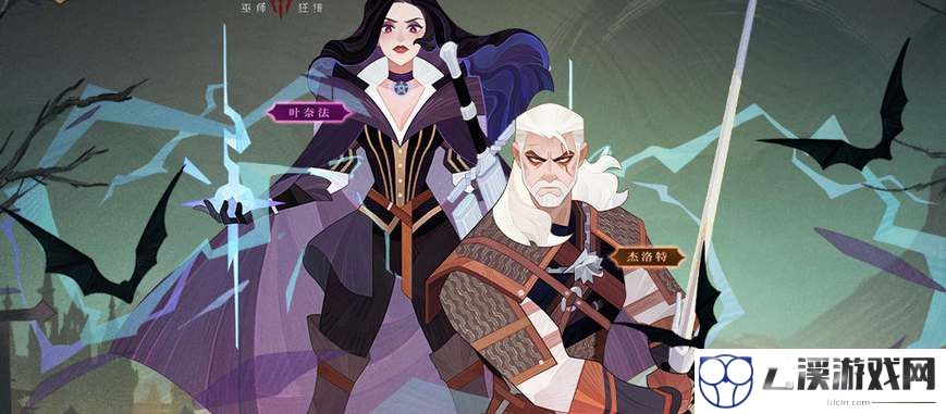 剑与远征巫师3联动角色一览