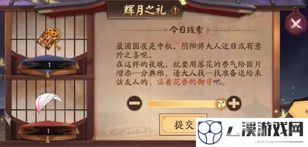 阴阳师沾着花香的御守答案攻略
