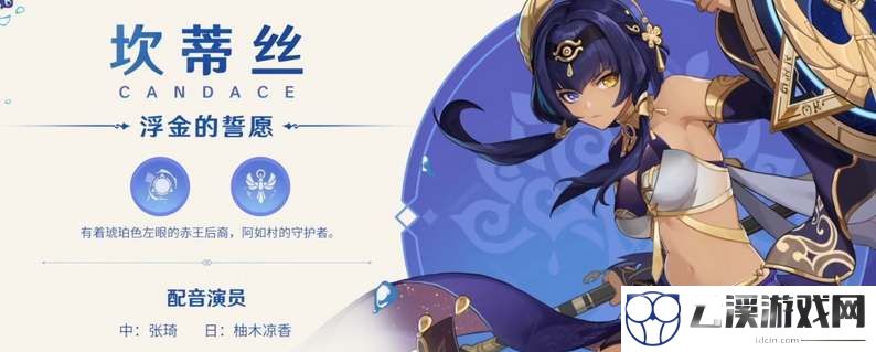 原神坎蒂丝天赋材料一览