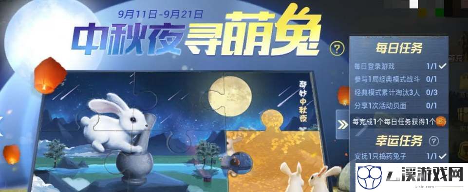 和平精英2022中秋节未成年游戏时间