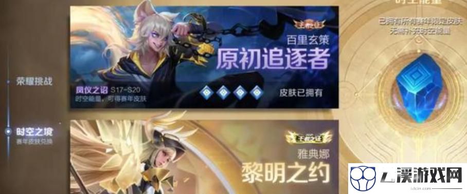 王者荣耀s28结束时间一览