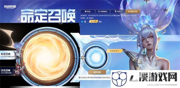 英雄联盟命定召唤活动2022全攻略