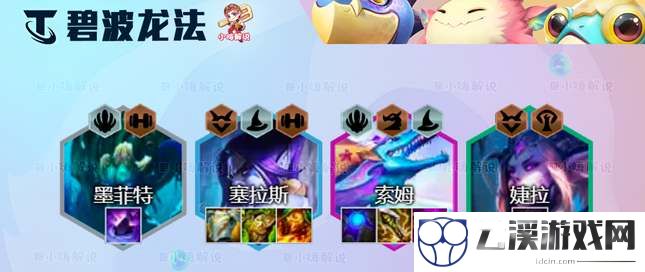 云顶之弈碧波龙装备攻略