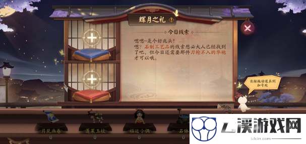 阴阳师告别夏花的食物线索答案攻略