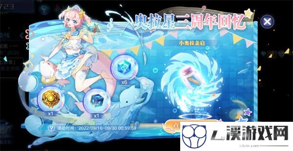 奥拉星手游三周年活动最全攻略