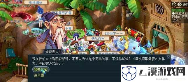 梦幻西游知识老人题库答案一览2022