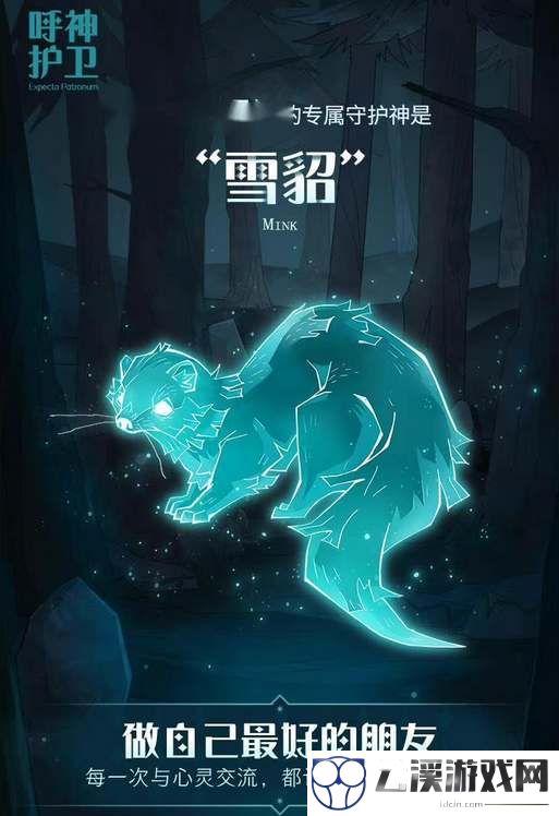 哈利波特魔法觉醒守护神类型一览