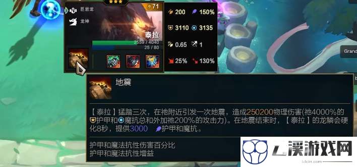 云顶之弈泰拉装备搭配攻略