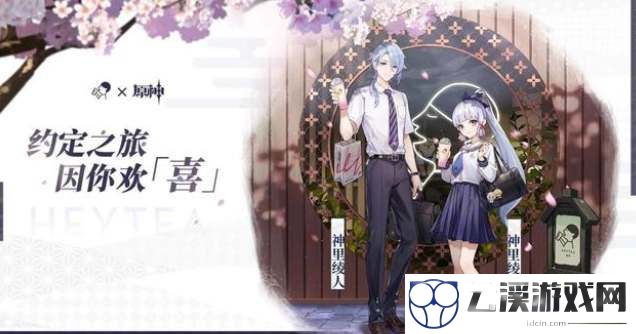 原神罗森联动活动一览