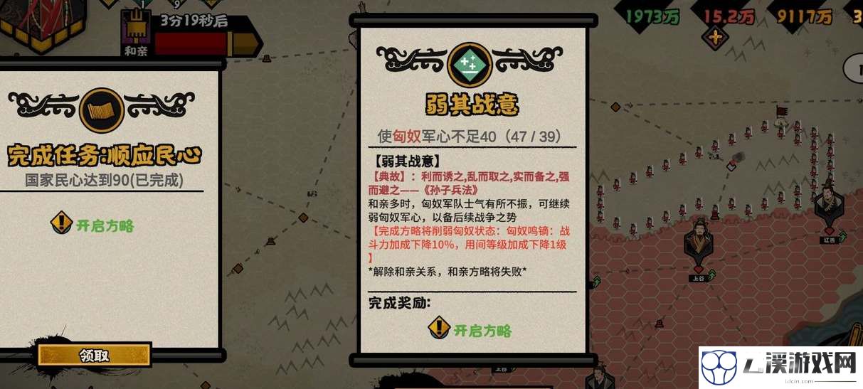 无悔华夏大汉全结局一览