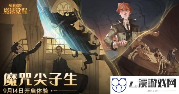 哈利波特魔法觉醒呼神护卫魔咒效果一览